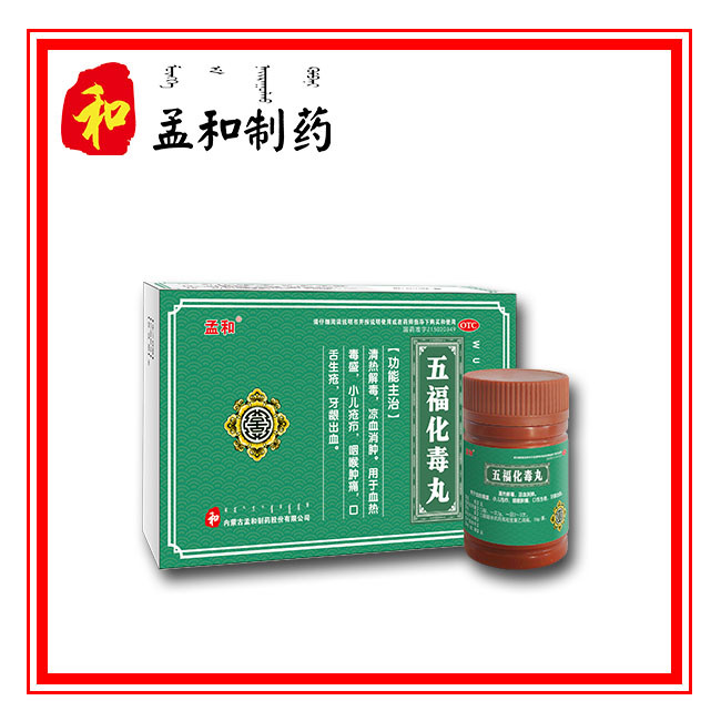 五?；就?水蜜丸